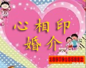 南昌心相印婚介 全程一對(duì)一約見，構(gòu)筑安全可靠的尋愛橋梁