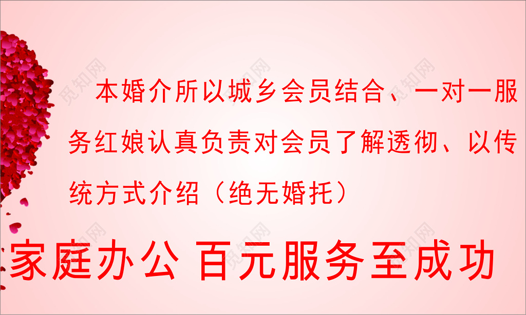專業婚慶婚介情感顧問名片圖片下載指南——覓知網助力婚姻介紹服務品牌升級